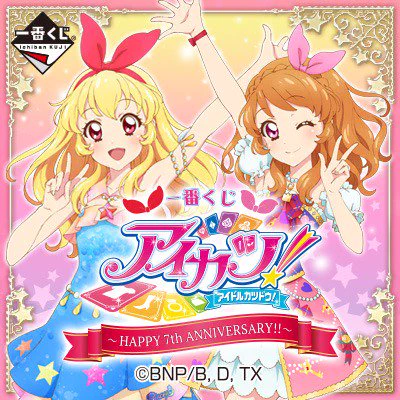 一番くじ（BANDAI SPIRITS） on X: 