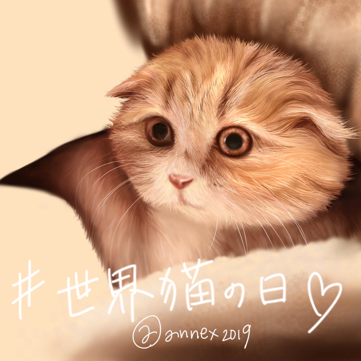杏 アイコンの絵を描いたひと ここから更に描き込んでいきますが 今日は 世界猫の日 ということで 小山慶一郎さんちのみるくちゃんを描きました 世界中の猫ちゃんたちに いつも幸せをありがとう そして Happyでありますように