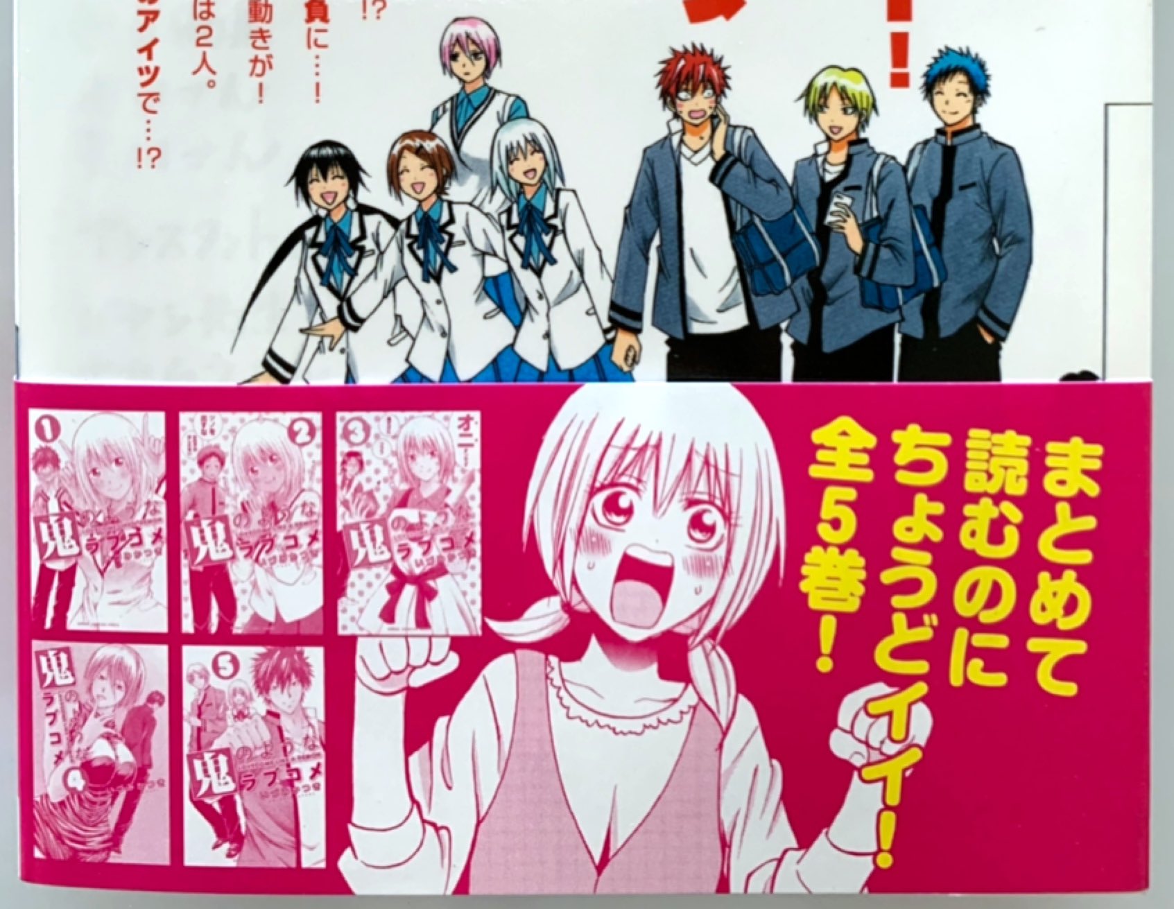 いづみかつき 鬼のようなラブコメ 5巻発売中 部活 好きじゃなきゃダメですか 18年ドラマ化 鬼のようなラブコメ 最終巻となる第5巻が発売されました おまけページを7ページ使って 本編の いづみかつき 鬼のようなラブコメ 5巻発売中 部活 好きじゃなきゃダメですか 18年ドラマ化 鬼のようなラブコメ 最終巻となる第5巻が発売されました おまけページを7ページ使って 本編の