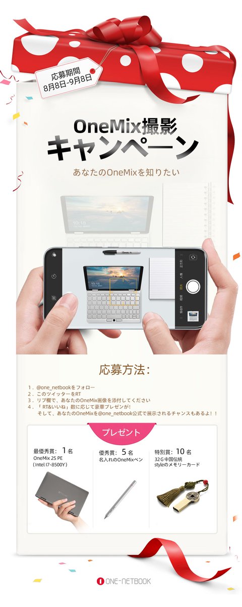 one_netbook's tweet photo. 第一回 #OneMix #撮影キャンペーン がスタート💻📸
#豪華プレゼント をGETしよう🎁😱
超楽しいみ‼️😍
〆切➡️9/8(日) 23:59
応募方法⬇️
🔻@one_netbookをフォロー
🔻このツイッターをRT
🔻リプ欄で、あなたのOneMix画像を添付してください
たくさんのご応募お待ちしております🤗
詳しくは⬇️⬇️ https://t.co/YGelDrZqf3