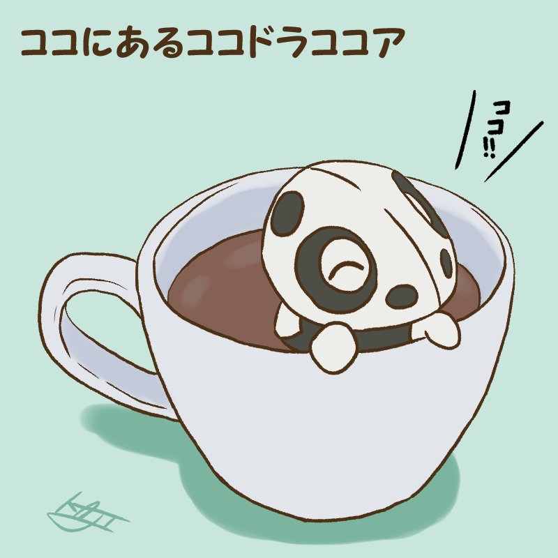 ポケログ【ろくじゅうきゅう】 #ポケモン #ポケットモンスター #ポケログ #メガサーナイト #トリミアン #マグカルゴ #ココドラ #スリープ https://t.co/KL8JJkueay 