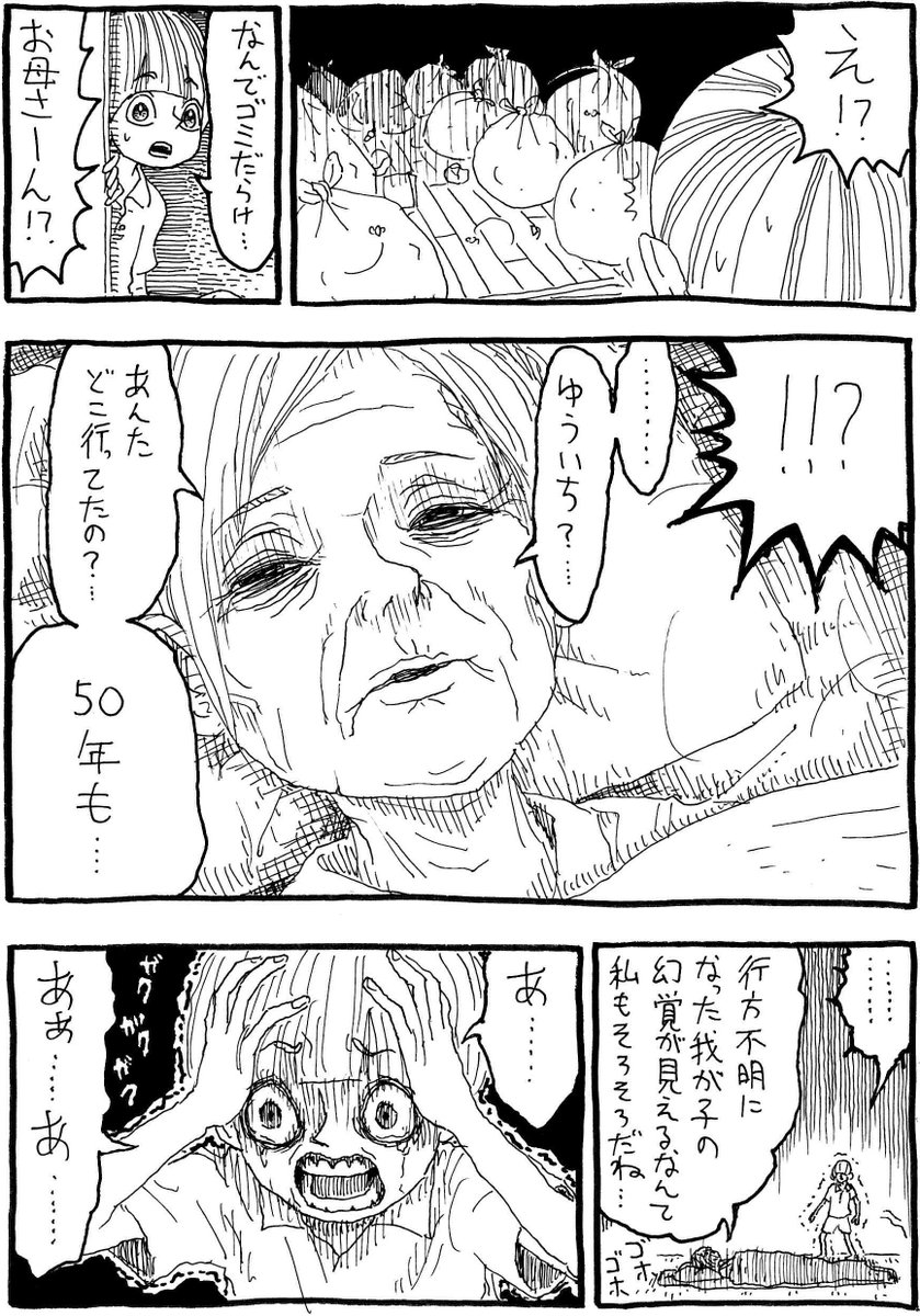 誰でもない 新刊7 21発売ダレ 他の家の子になりたい