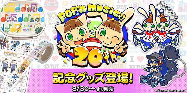 ポップンミュージック公式 on X: 