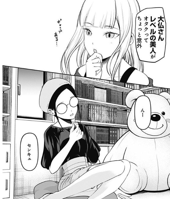 大仏さん美人設定が求めていた路線と違って震えてる 