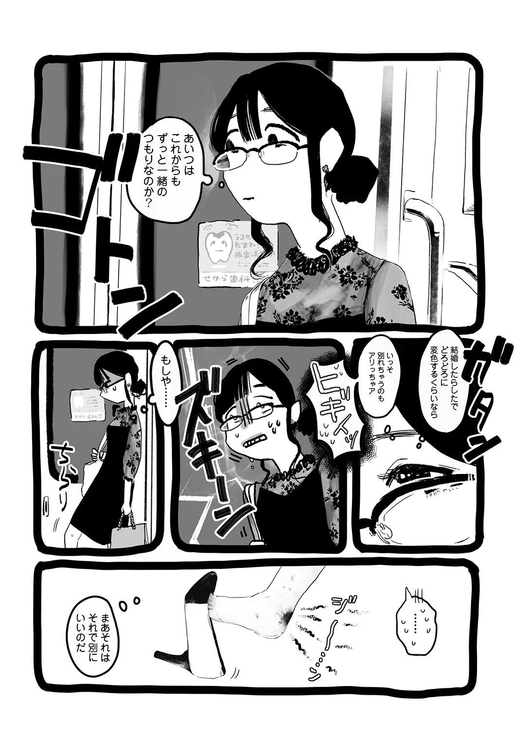 友人の結婚式の帰り道はまさに現代の魔女集会ww女って怖いww
