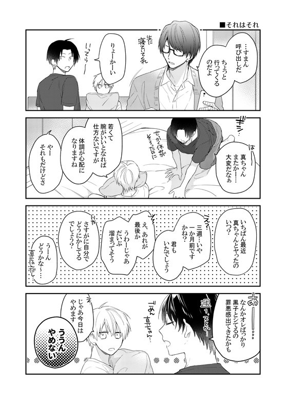 C96新刊サンプル | さつこ #pixiv https://t.co/sh0xYQBG4g
こっちは夏コミ新刊です!久々の秀徳サンド? 