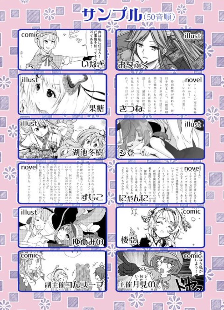 友情は永遠組アンソロ 千代に八千代におもしろおかしく 友情は永遠組アンソロジー頒布まで 残り1日となりました ついに明日 です 友情は永遠組アンソロジー 千代に八千代におもしろおかしく は 8 9金曜日西地区 ｎ 29b 朝まで月見酒 にて頒布