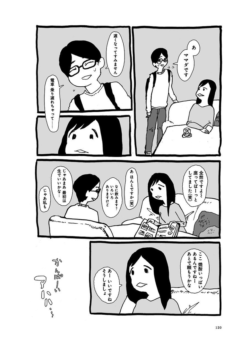 oic_oniku's tweet photo. マッチングアプリで〝相手〟を探した話　1/2 https://t.co/xMcratEEEv