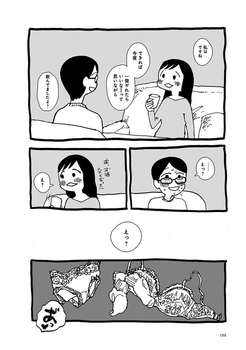 oic_oniku's tweet photo. マッチングアプリで〝相手〟を探した話　1/2 https://t.co/xMcratEEEv