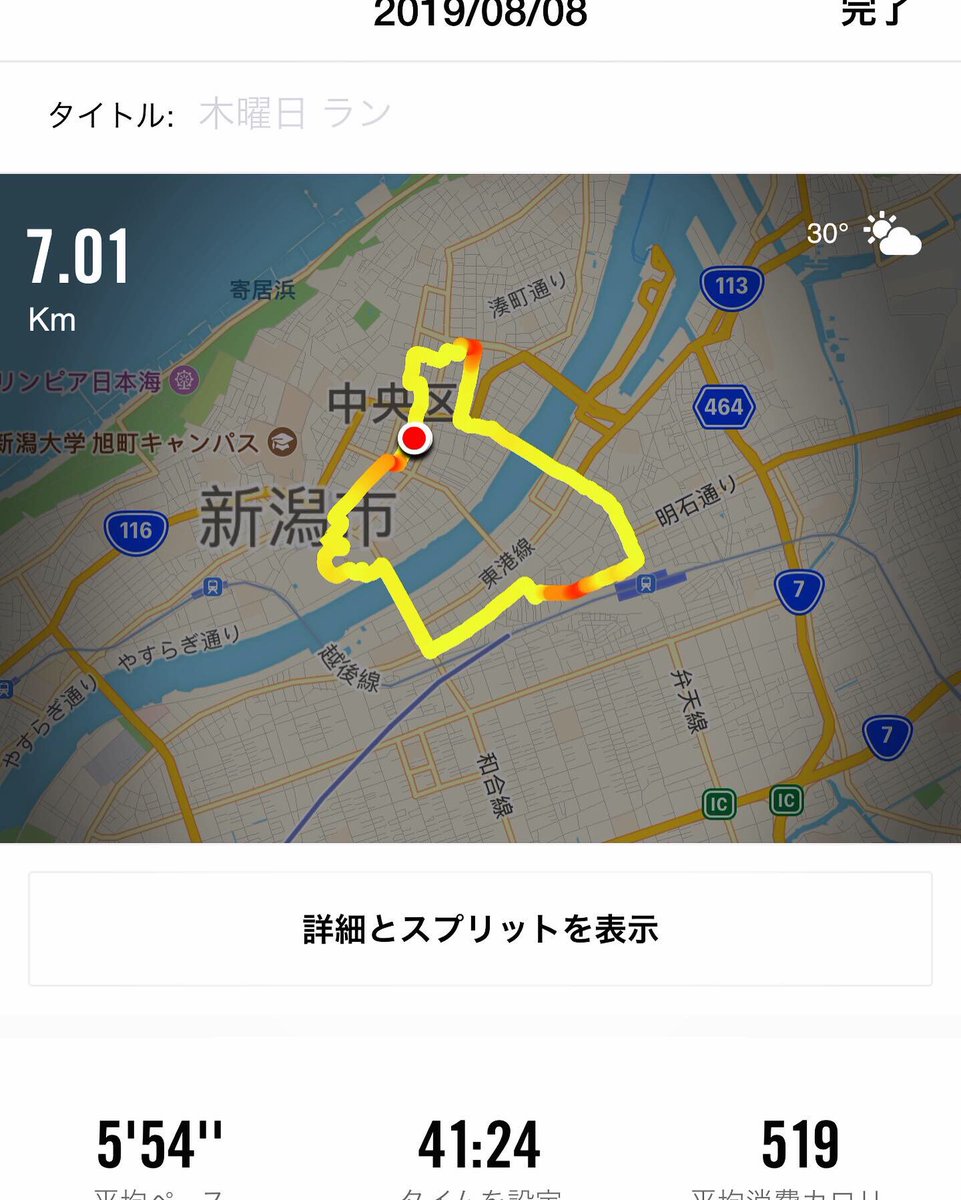 RuiHashimoto's tweet photo. 朝ラン3km(暑すぎて危険だったので中断)
&amp;リハ終わりの夕方ラン7km終了！計10km！ランニング途中に一瞬だけdAb coffee standへ！
#サウシュー #stingrun #run #running  #adidas #朝ラン #ランニング #夕ラン #adidasrunning #adidasultraboost #streetrunning #アディダス

https://t.co/6d42H5fJkz https://t.co/vbjIZ74Ty7