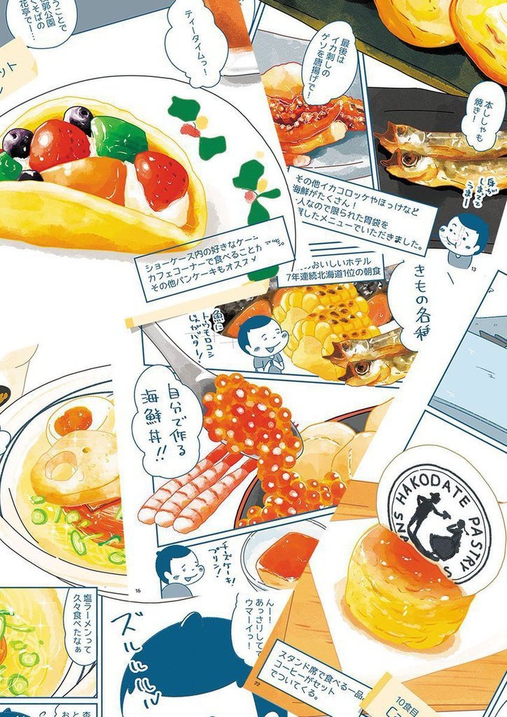 コミケのお品書きできました。
8月11日(3日目)西2え09b「ごはんとライス」で参加です!新刊は夏に食べたいひんやりスイーツを紹介する「cool sweets」です。
よろしくお願いします!!
この他がみさん(@gami_s)の本もあります!
#夏コミ新刊情報 #コミケ96 #評論情報系同人誌告知 #評論島 #C96