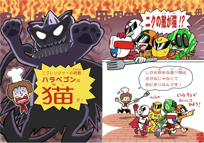 フルカワマモるさん がハッシュタグ 外食戦隊ニクレンジャー をつけたツイート一覧 1 Whotwi グラフィカルtwitter分析 フルカワマモるさん がハッシュタグ 外食戦隊ニクレンジャー をつけたツイート一覧 1 Whotwi グラフィカルtwitter分析