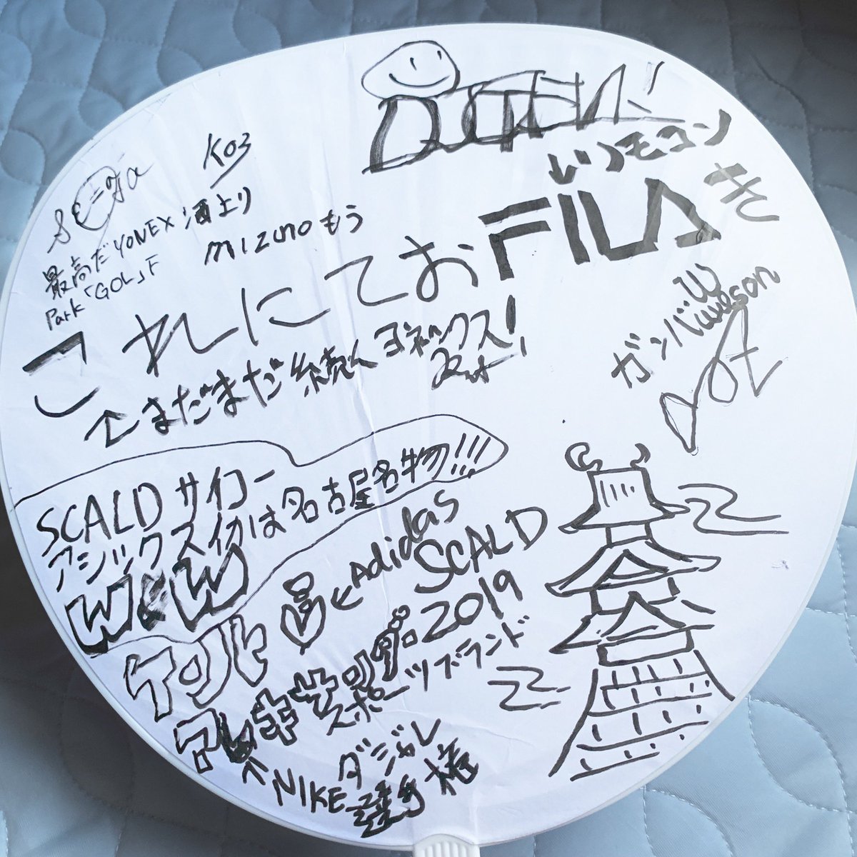 TooL1213's tweet photo. そういえば、ゲスト出演者の皆さんから寄せ書きのうちわを頂きました!
ありがとうございました😊
なぜかスポーツブランドをテーマにしたダジャレ選手権になってるw
大切にします✨
#SCALD2019 https://t.co/CQkUdy8ygx