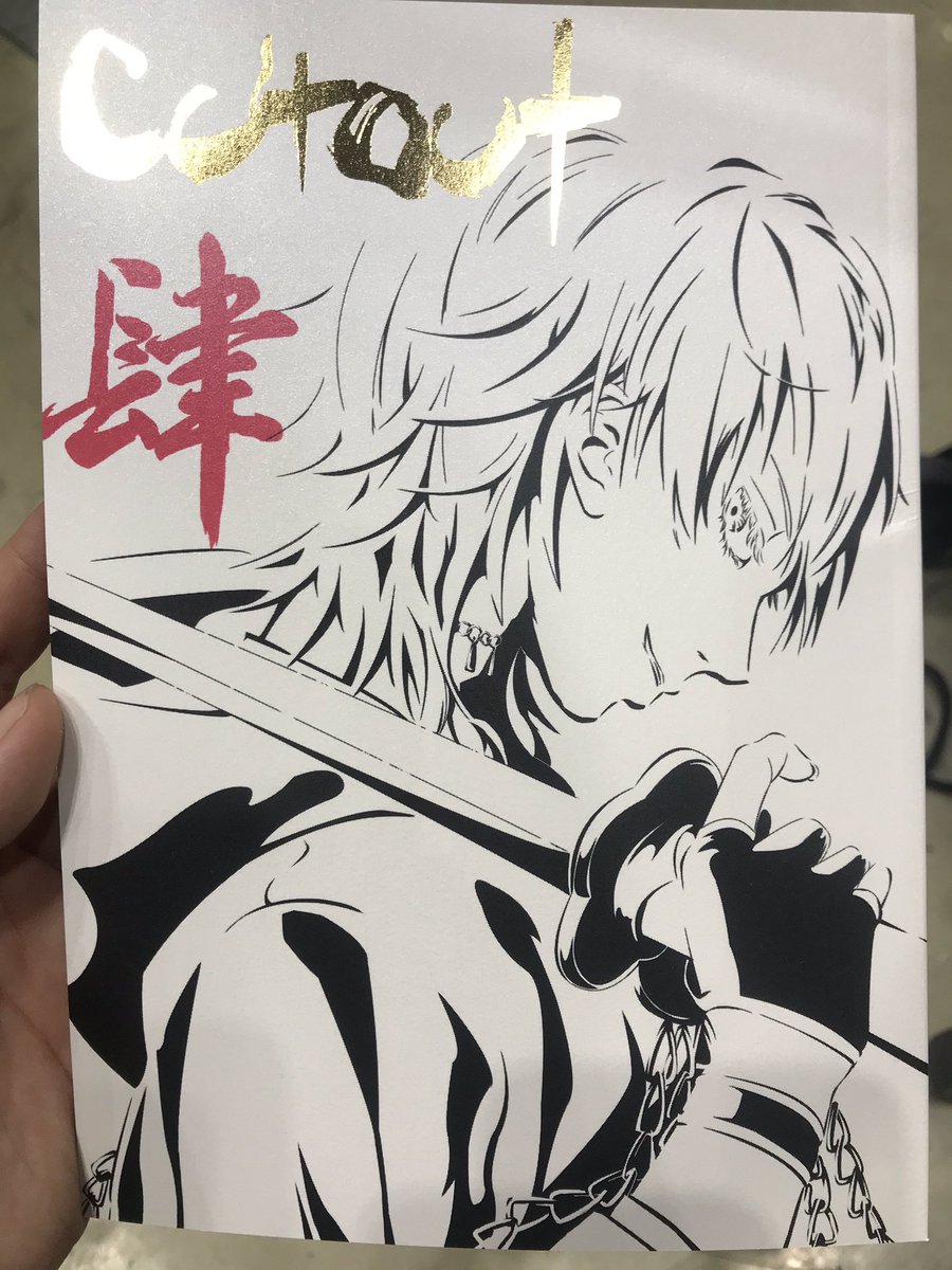 やっべポスター忘れた!!せっかく切り絵で作ったのに!!取りに帰らな!!
あと前日搬入に来たら新刊がもう届いてたので上げとく。写真じゃ分かりづらいですが、白地にキラキラするラメの入った特殊紙で表紙を作りました。 