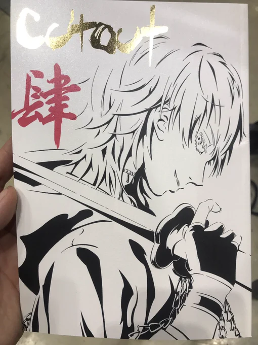 やっべポスター忘れた!!せっかく切り絵で作ったのに!!取りに帰らな!!
あと前日搬入に来たら新刊がもう届いてたので上げとく。写真じゃ分かりづらいですが、白地にキラキラするラメの入った特殊紙で表紙を作りました。 