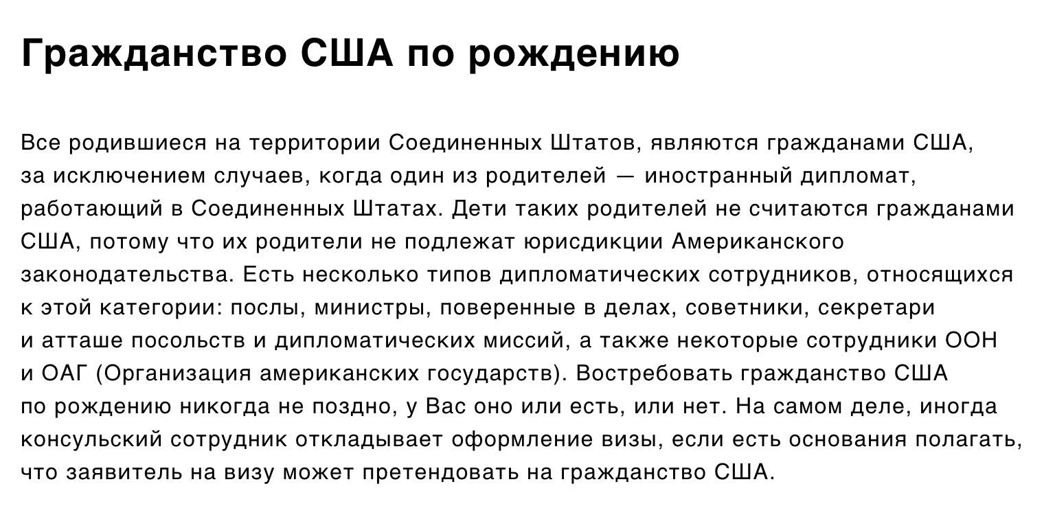 Родившиеся в россии получают гражданство. Гражданство Америки. Получение гражданства США. Гражданство США при рождении. Получить гражданство Америки.