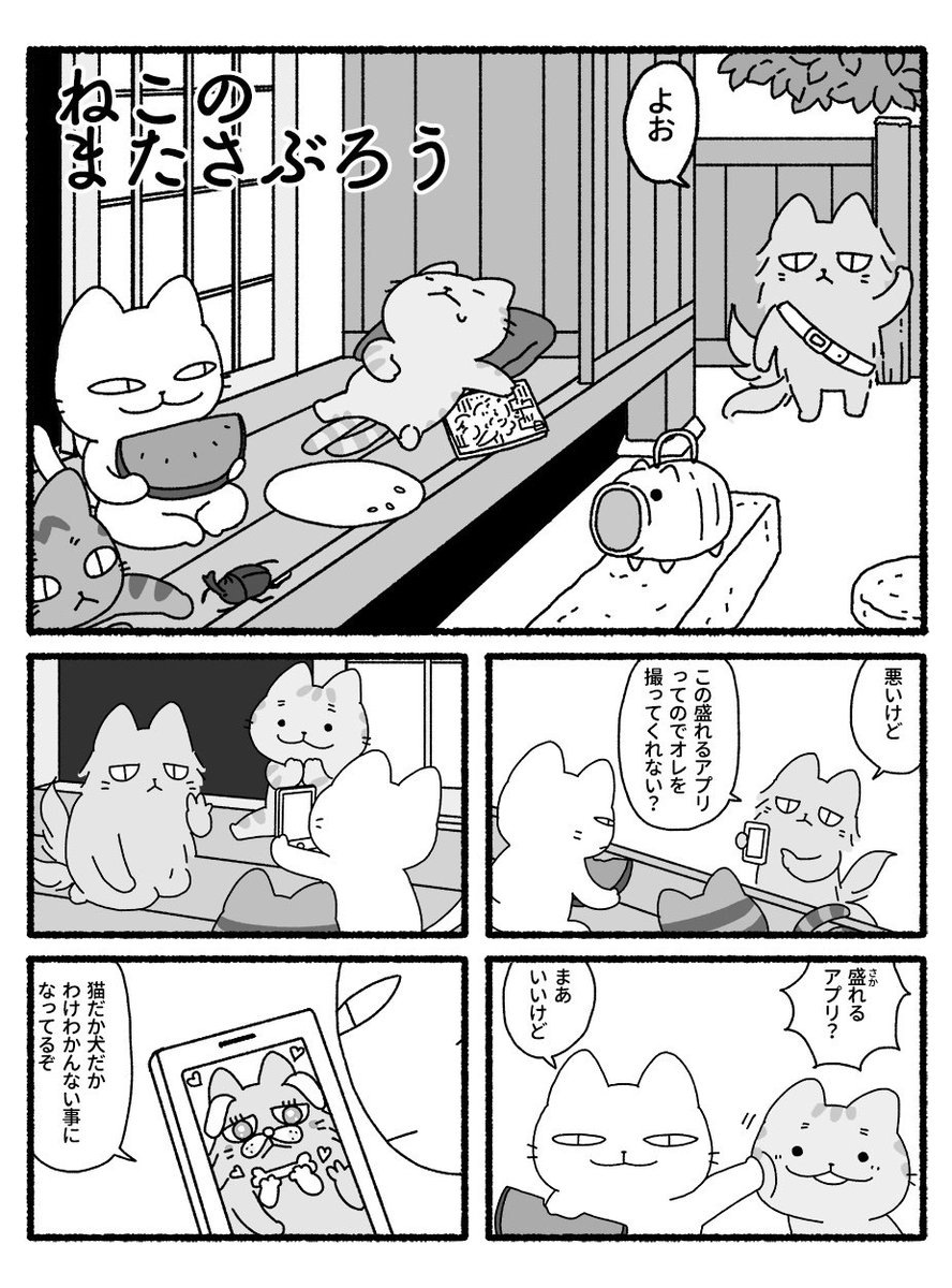 ねこまたまんが　#妖怪の日 