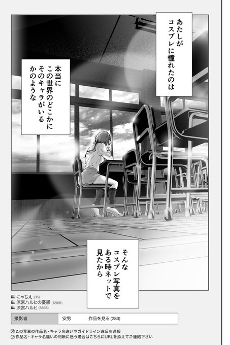 初心者コスプレイヤーの憧れ…✨

#コスは淫らな仮面_C96夏コミ総集編_収録作品 