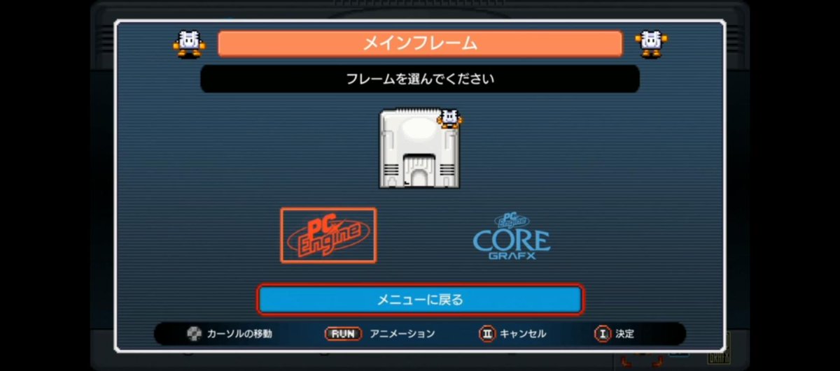 中古十字键retro D Pad 1 2 Pc Engine Mini 直播情报 亚马逊独占销售 只能在线上购买 8 月18 日前预购 才能保证在发售日当天发货 Cd Rom 游戏也有专属启动特效 主菜单背景可以在三种主机主题之间切换 中古十字键retro D Pad 1 2 Pc Engine Mini 直播情报 亚马逊独占销售 只能在线上购买 8 月18 日前预购 才能保证在发售日当天发货 Cd Rom 游戏也有专属启动特效 主菜单背景可以在三种主机主题之间切换