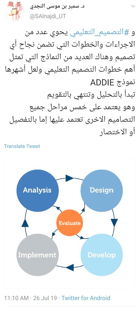 أ.د. سمير بن موسى النجدي Prof. Sameer M. AlNajdi tweet media