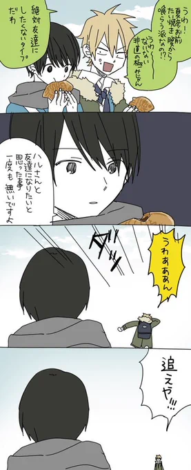 今日8/8は夏彦の誕生日でした🌻 