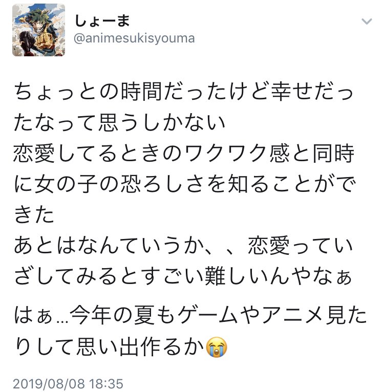 zllxo's tweet photo. 少年の甘酸っぱい恋の物語は忘れられない〝最悪の思い出〟として、わずか2時間で完結したのであった https://t.co/bxMEwkErew