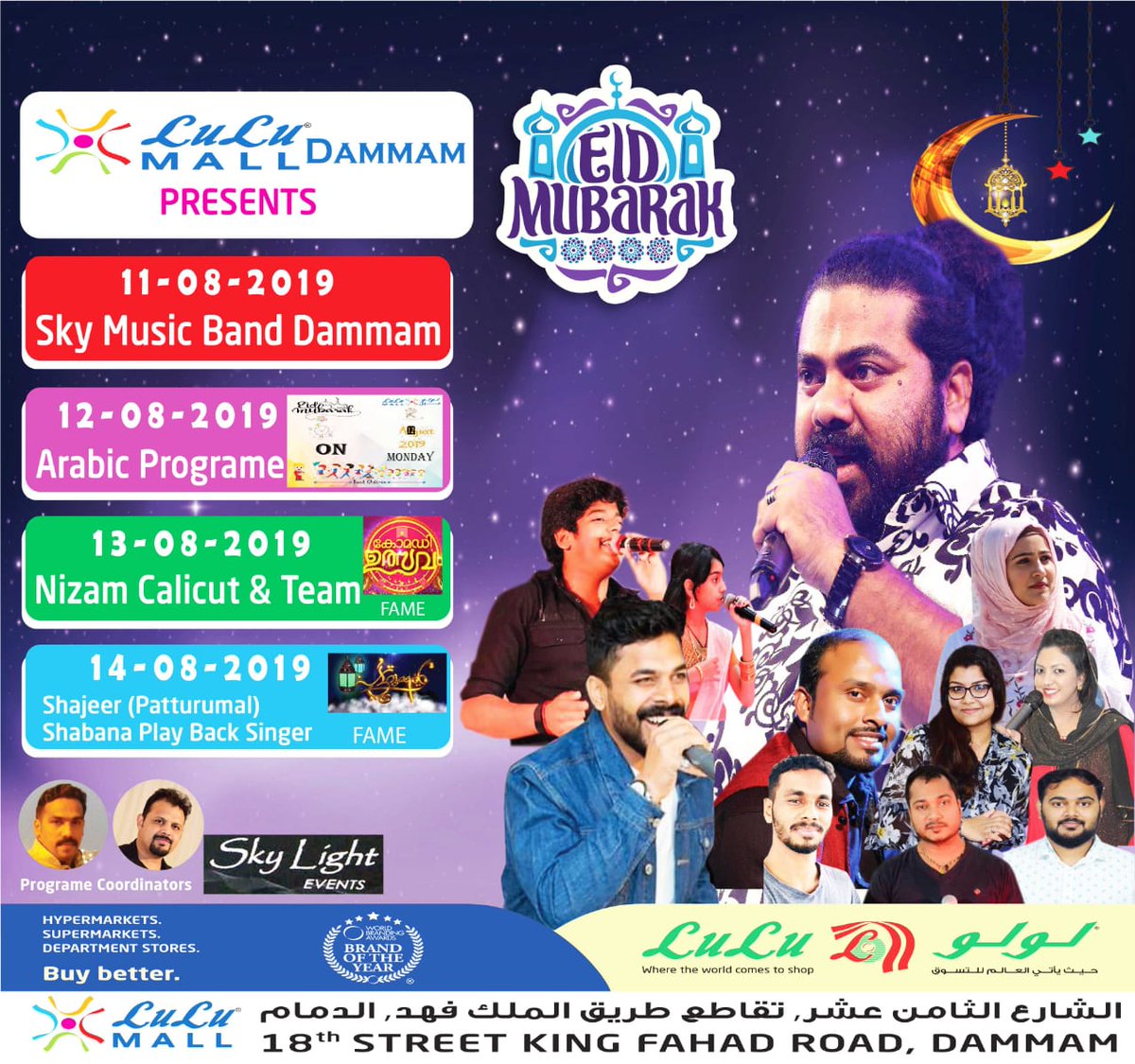 lulumalldammam's tweet image. Enjoy unforgettable music and arts events this Eid at LuLu Mall Dammam!
#LuLuMallDammam #InKSA #ShoppingMall #MusicandArts #Events #Entertainment #EidActivities
استمتع بفعاليات فنية وموسيقية لا تنسى خلال هذا العيد لدى لولو مول الدمام!
#لولومول_الدمام