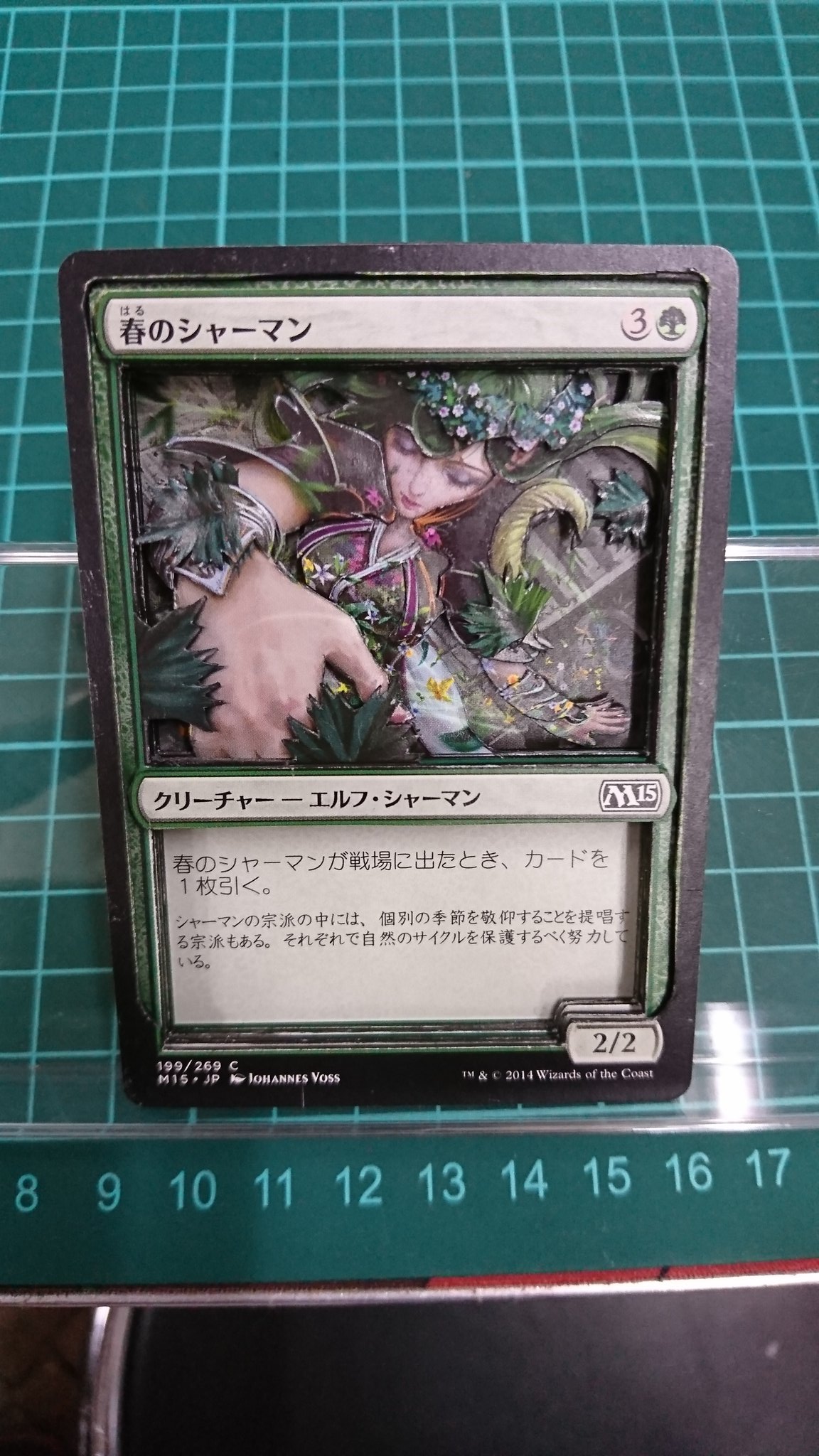 マジック：ザ・ギャザリング - MTG マジックザギャザリング 春の