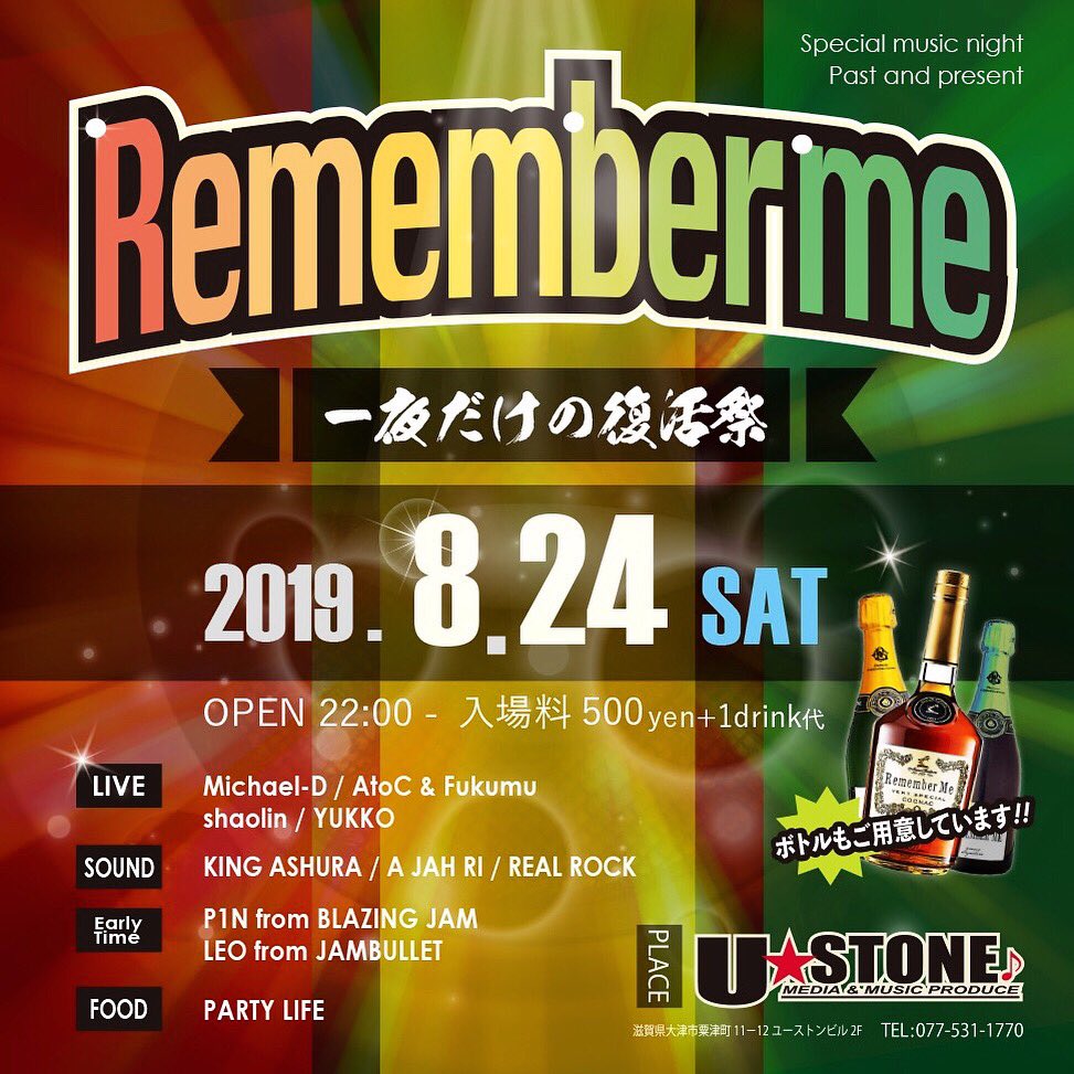 morion_fes's tweet photo. remember me
~一夜だけの復活祭~

2019/8/24 土曜日
@U★STONE
077-531-1770

Open 22:00〜
入場料500円＋1d代
▪️LIVE
Michael-D
AtoC &amp; Fukumu 
shaolin
YUKKO

▪️SOUND
KING ASHURA
A JAH RI
REAL ROCK
▪️Early Time
P1N from BLAZING JAM 
LEO from JAMBULLET
◾︎FOOD 
PARTY LIFE https://t.co/tcRiWaoL5I