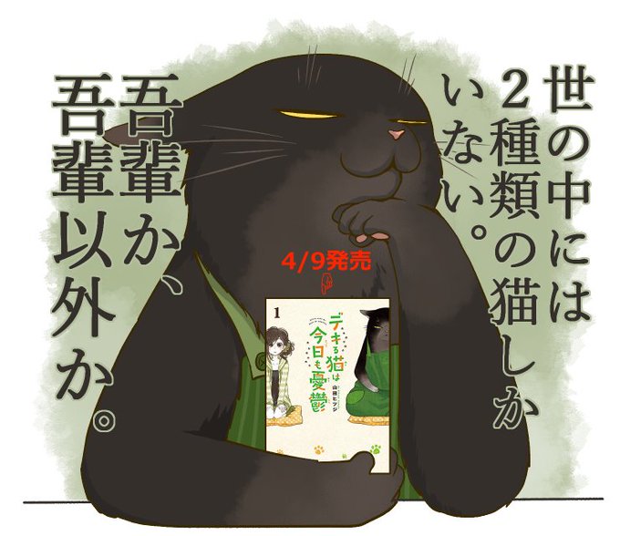 #世界猫の日  すべての猫と、すべての猫好きさんに幸多かれー！！ 