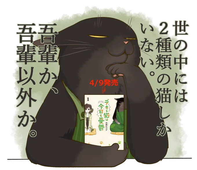 #世界猫の日  すべての猫と、すべての猫好きさんに幸多かれー！！ 