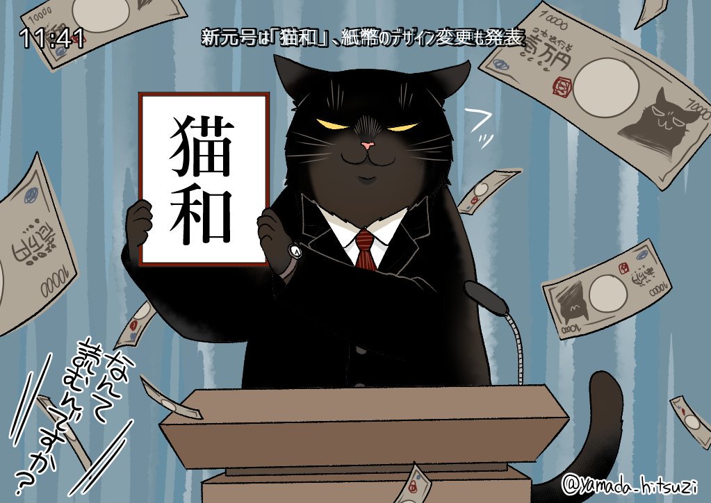 #世界猫の日  すべての猫と、すべての猫好きさんに幸多かれー！！ 