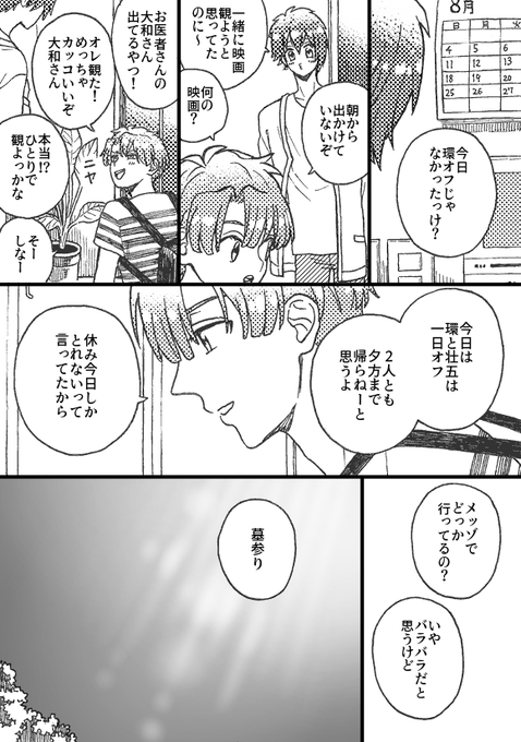 お盆休み 
