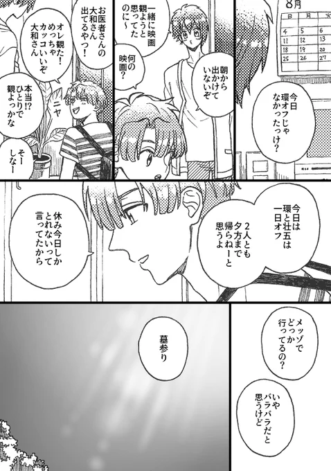 お盆休み 