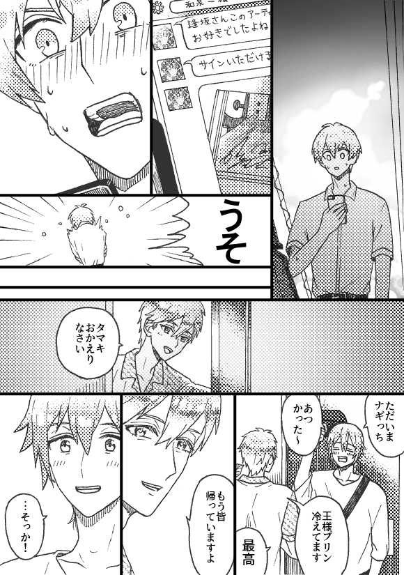 お盆休み 