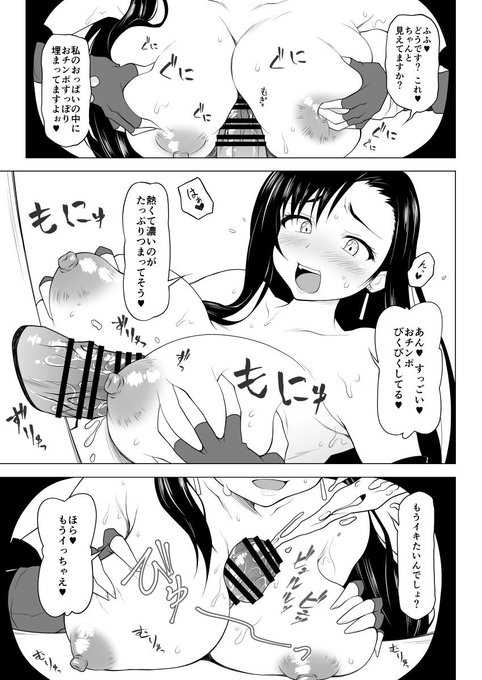 @_itacyou_ 今回はFF7本です。
いたちょう@_itacyou_さんにユフィのフィギュア買ってもらったのをきっかけに「夏は絶対ユフィ本作ります!」って言って出来た本です。ユフィが映ってないのがなぜなのか私にもわかりませんが是非新刊よろしくお願いします。 