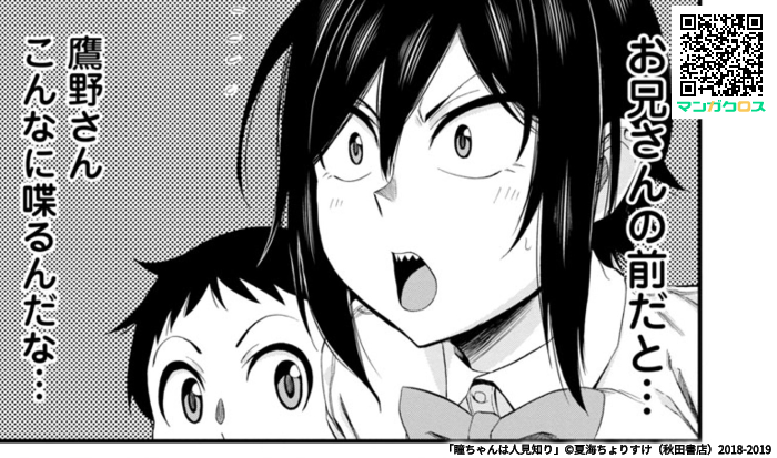 マンガクロス、「瞳ちゃんは人見知り」22話更新されました。よろしくお願いします!
https://t.co/6R4SIgAbMW #マンガクロス #瞳ちゃんは人見知り 