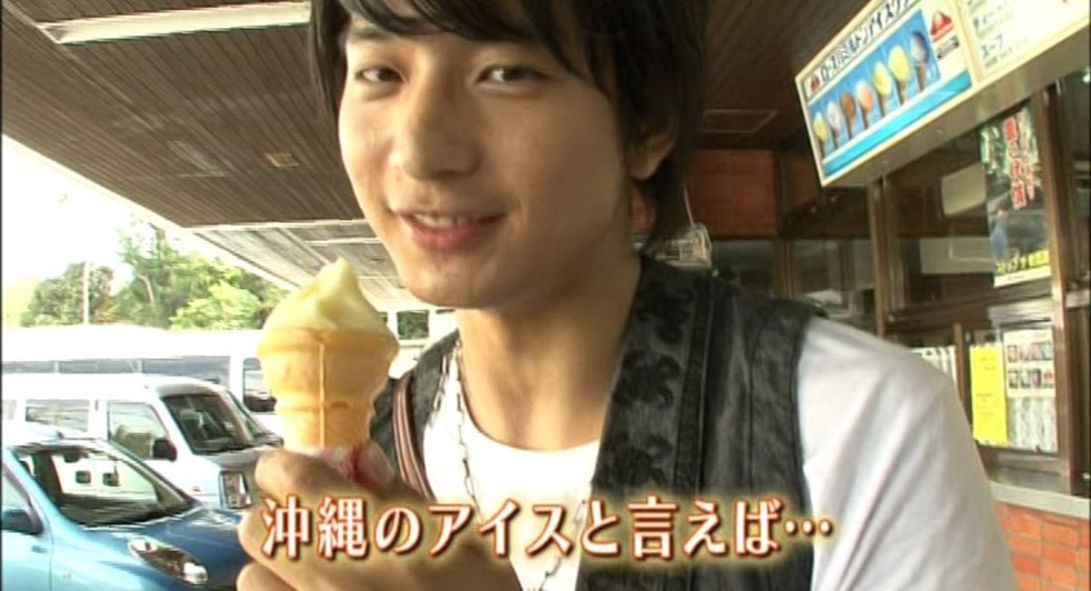 ちゃちゃまろ A Twitter 向井理さんに舌ぺろつきでこの顔でおいしいよ ど とおススメされたらたとえこのアイスが給料3ヶ月分でも買うんだろうな