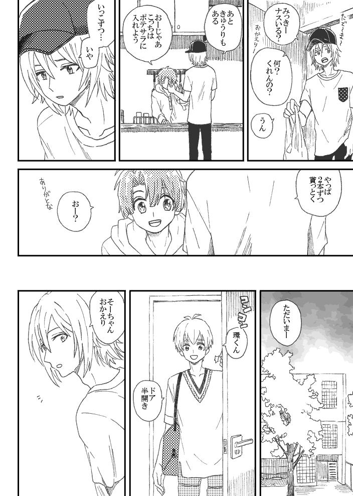 お盆の話は以前にも描いたことあるけど、自分の捉え方もアイナナちゃんたちの関係性もけっこう変わったように感じる(過去作品です) 