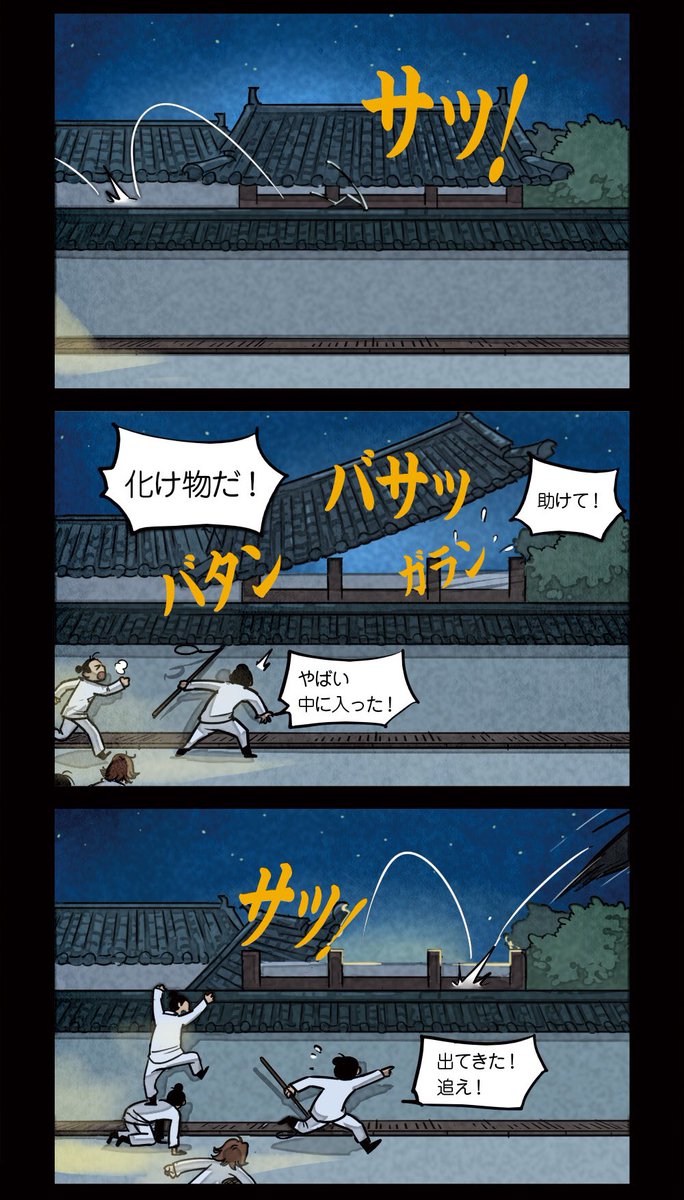 不死の身で謎が多い怪盗一枝花がまた現れました。大理寺が混乱に陥っている中、彼が何をするつもりですか?
どうぞ『大理寺日誌』第36話をご覧ください!
#大理寺日誌 #中国漫画
#怪盗一枝花 #不死身か 