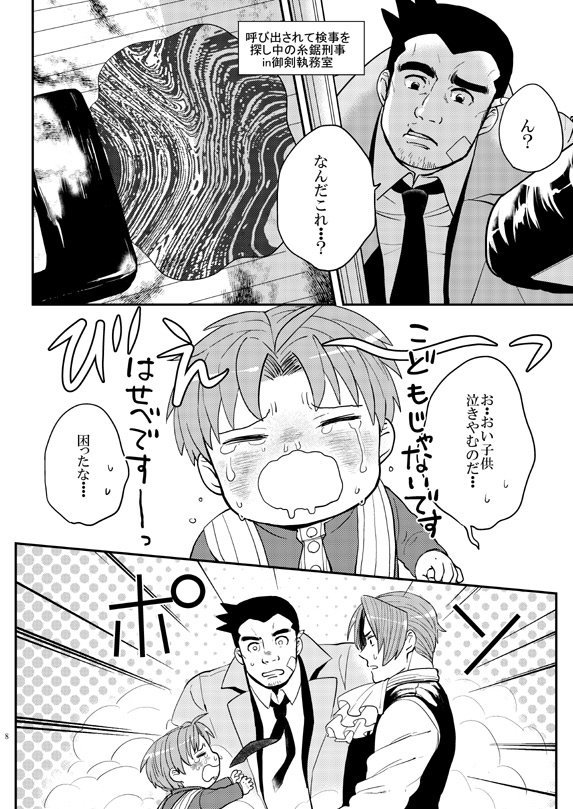 御剣審神者と長谷部② 