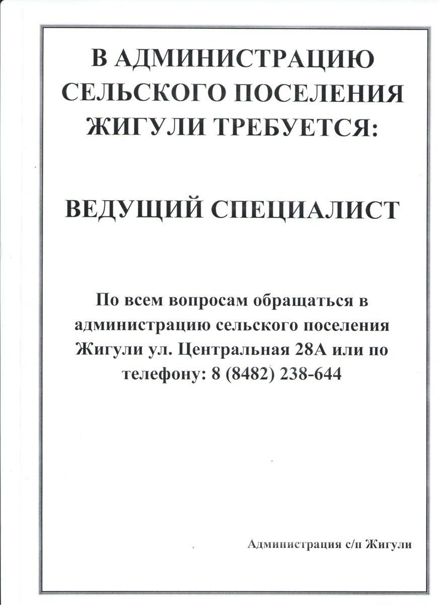 Село Жигули (@adm_jiguli) on Twitter photo 
