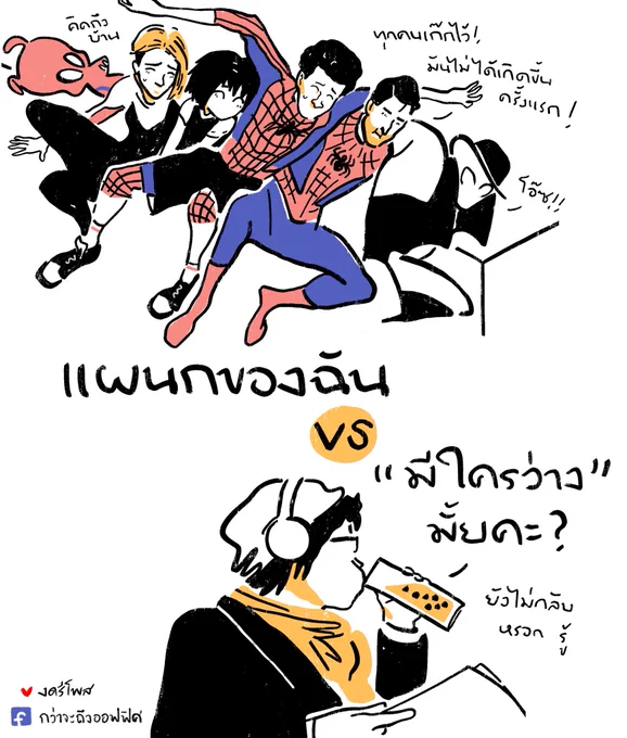 เล่นซ่อนแอบ 