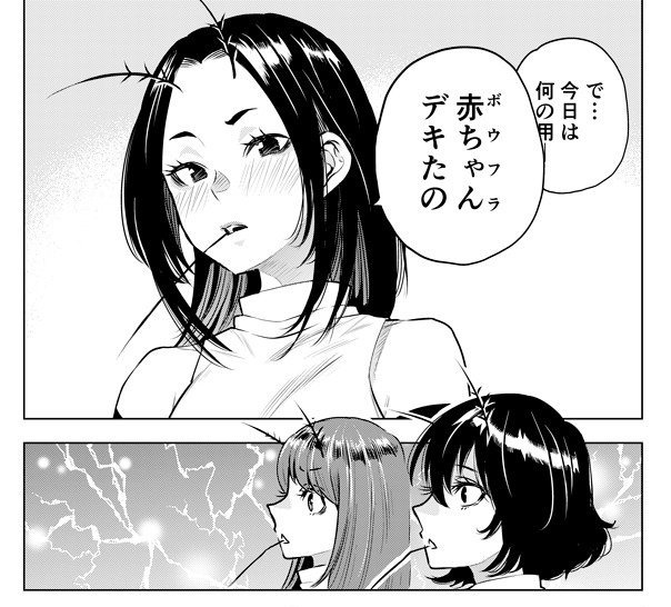 描きたかったシーン 