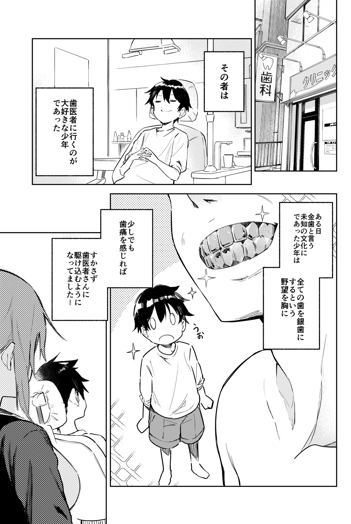 歯科助手さん 話題の画像がわかるサイト