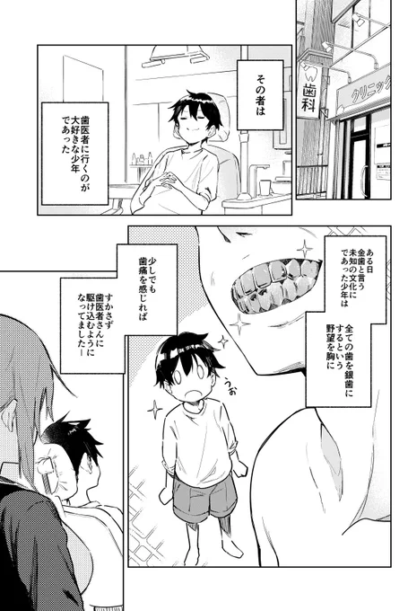 歯科助手さん。 