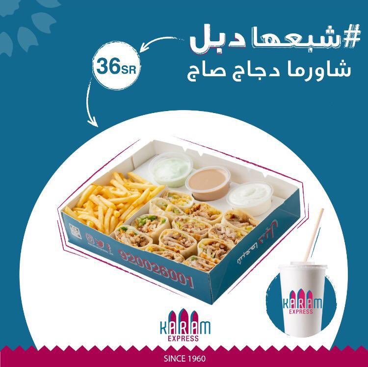 شبعها Hashtag On Twitter