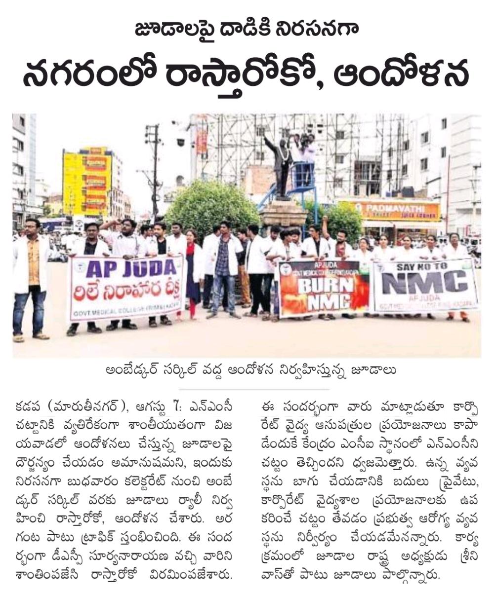 Saikuma49866931's tweet photo. @PeresJoel1 @VSReddy_MP @ApjudaGmc Super🙏 Eppudu mi dole kottadam kadu @VSReddy_MP konchem state lo paristhithi ni kuda chudandi ,, for being in such a position
#SayNoToNMCBill https://t.co/6w6Vcvi0ej