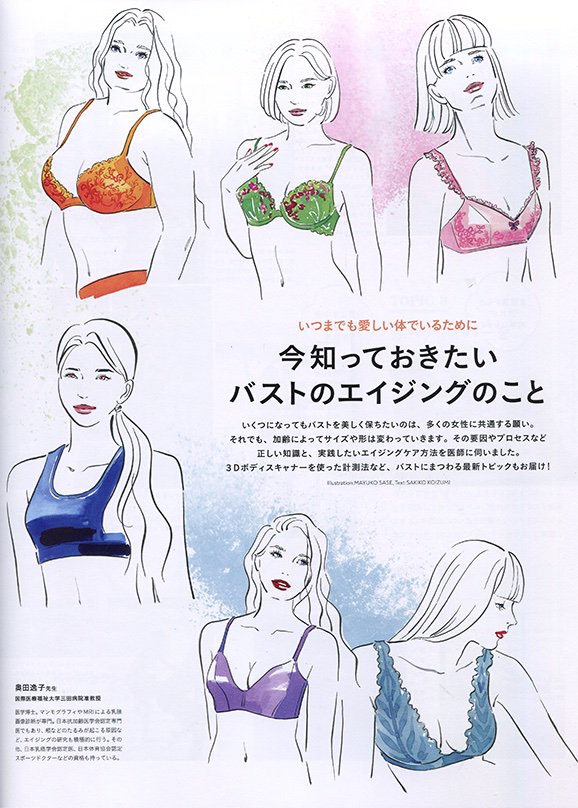 (FRAU)
発売中の9月号でバストエイジング特集の扉とカット描いてます。
下着姿のレディ達をなかなか上品に描けたと思います? 