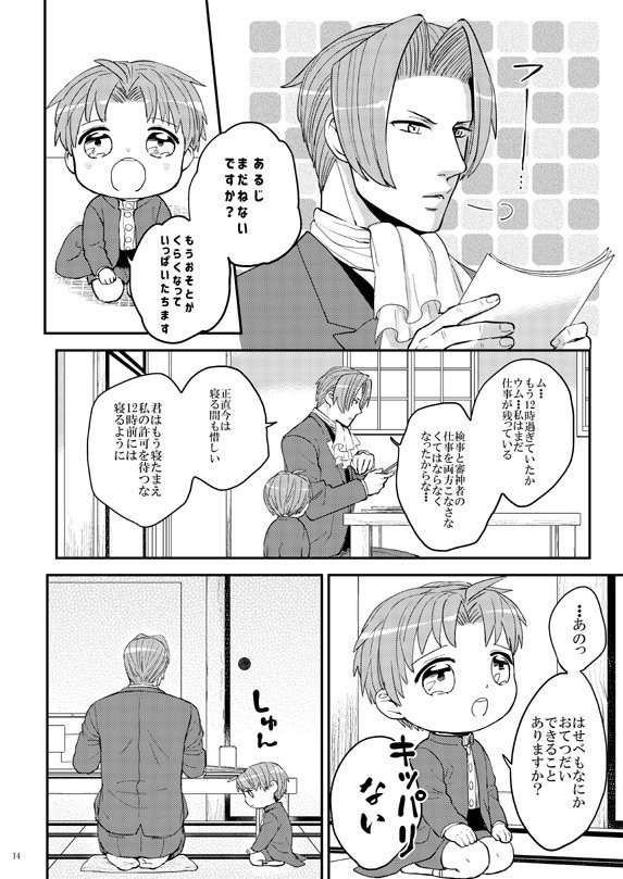 御剣審神者と長谷部君の話③
(※ノコミツの人が描いてます) 